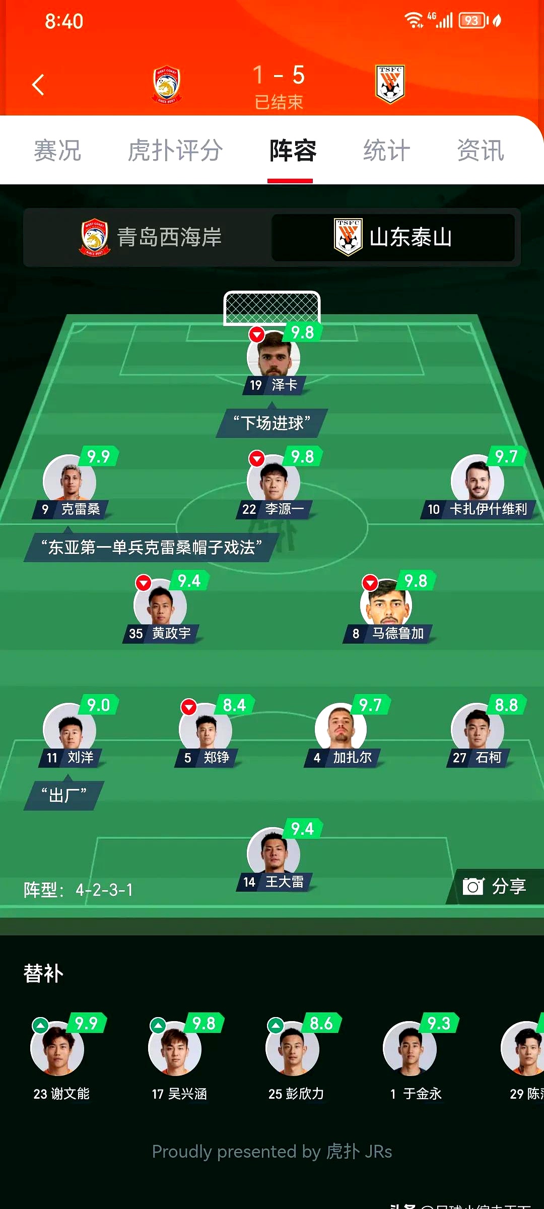 德甲赛程安排表-超凡登录入口